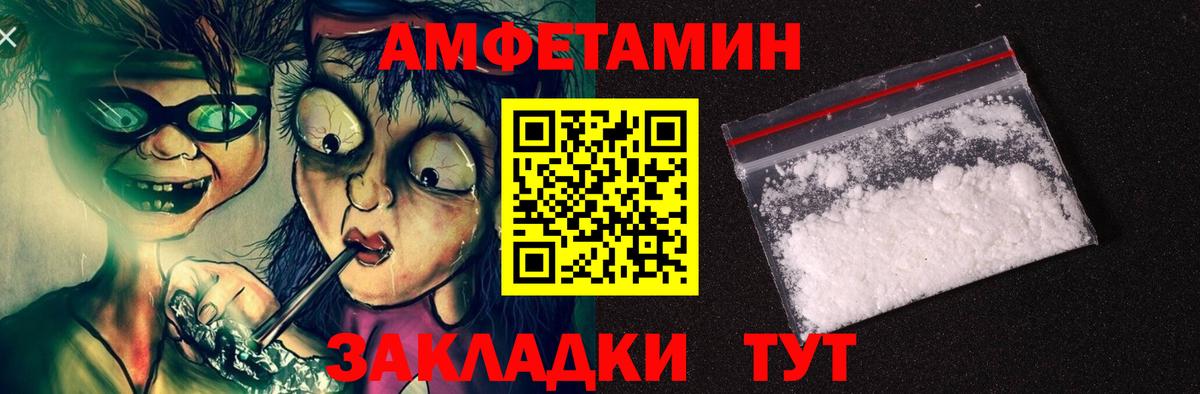 Рыбинск  Амфетамин 98%  АМФ  Вход с VPN 