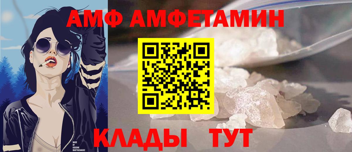 Amphetamine 98% Рыбинск