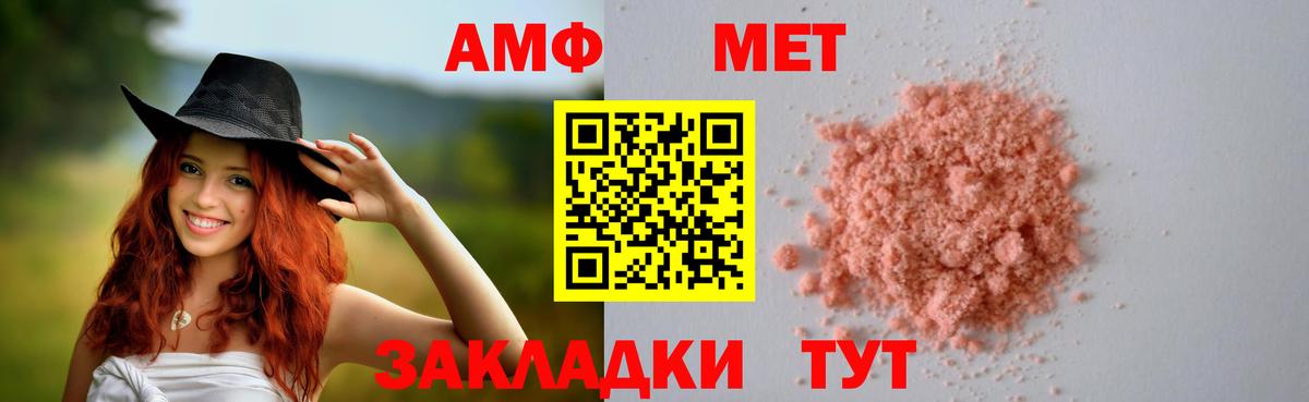 АМФЕТАМИН Розовый Рыбинск