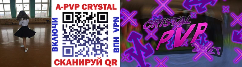 kraken вход  купить наркотики цена  Рыбинск  Alpha-PVP Crystall 
