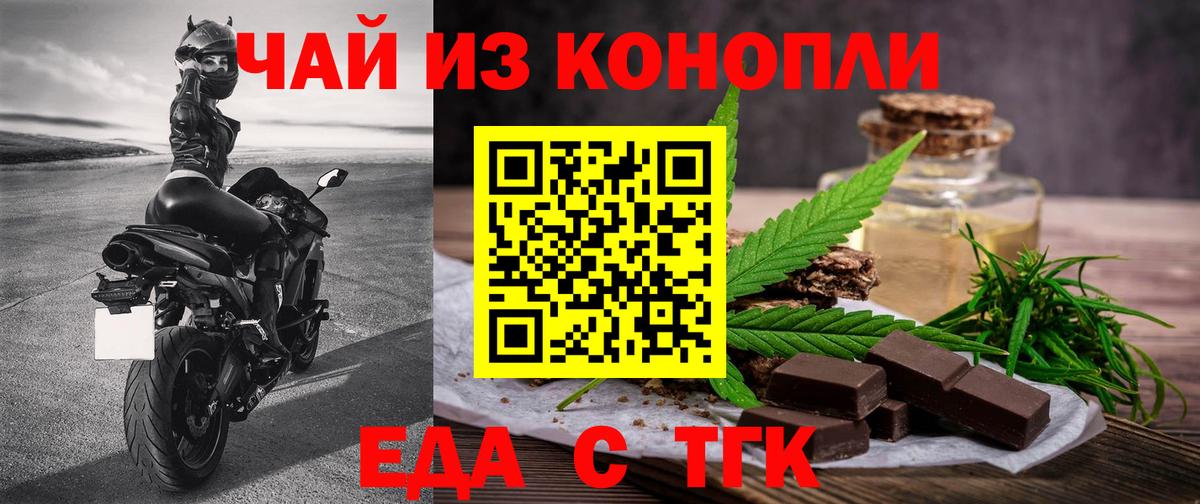Еда ТГК конопля  Рыбинск 