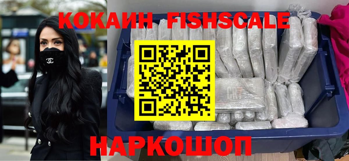 Cocaine Боливия Рыбинск