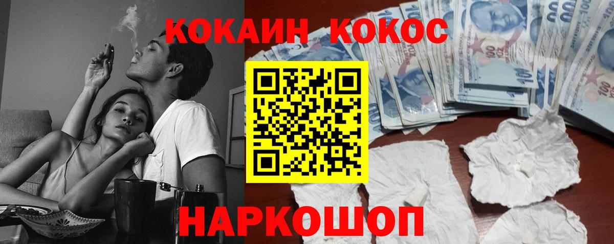 КОКАИН VHQ Рыбинск