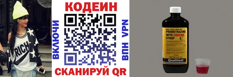 KRAKEN зеркало  Рыбинск  Codein Purple Drank 