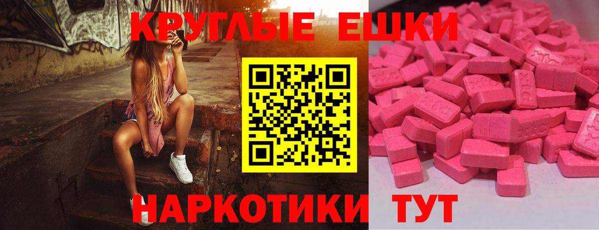 Ecstasy ешки Рыбинск
