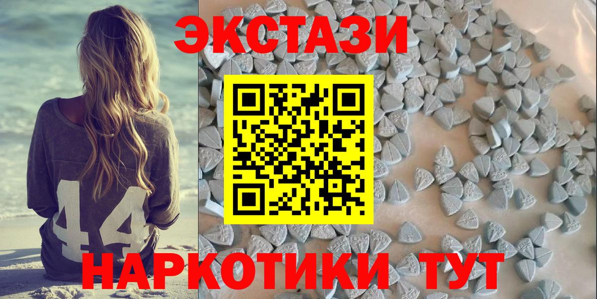 Рыбинск  Экстази XTC  ЭКСТАЗИ  Ecstasy ешки  Вход с VPN 