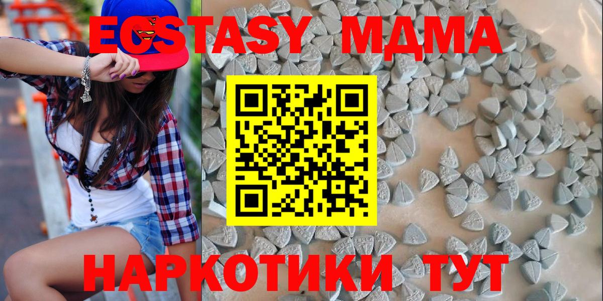 Экстази круглые  omg маркетплейс  Ecstasy TESLA  Рыбинск 