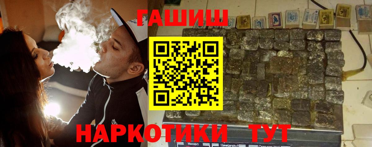 Рыбинск  ГАШИШ Ice-O-Lator  ГАШИШ hashish  Вход с VPN 