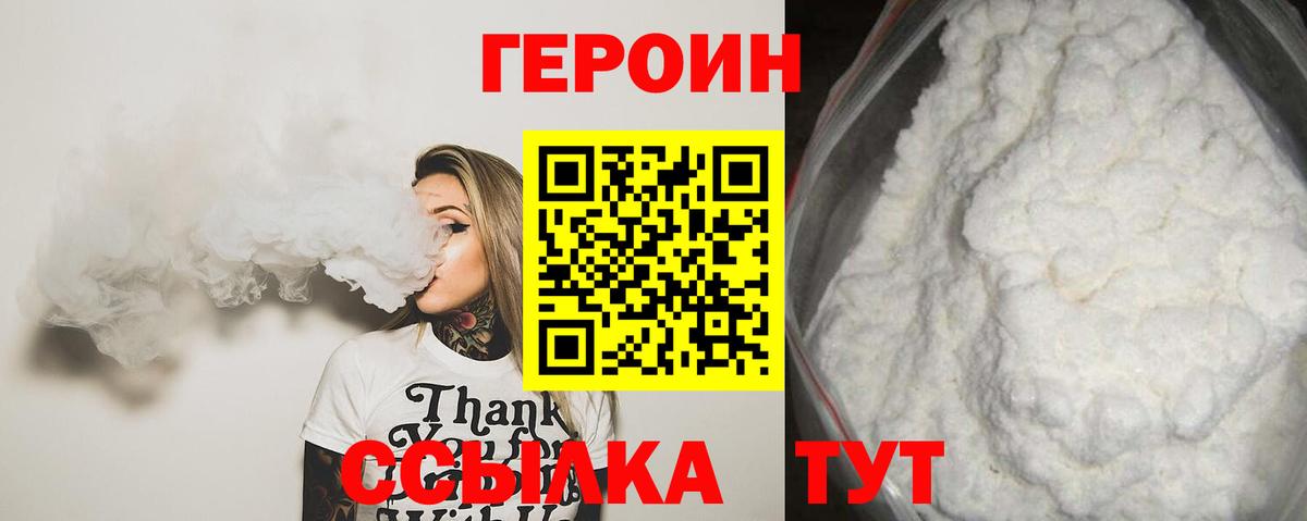 ГЕРОИН VHQ  Вход с VPN  Рыбинск 