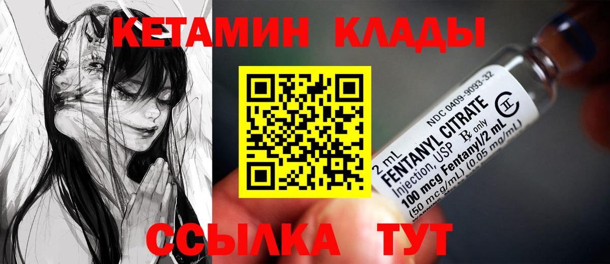 Рыбинск  КЕТАМИН VHQ  Вход с VPN  КЕТАМИН VHQ 