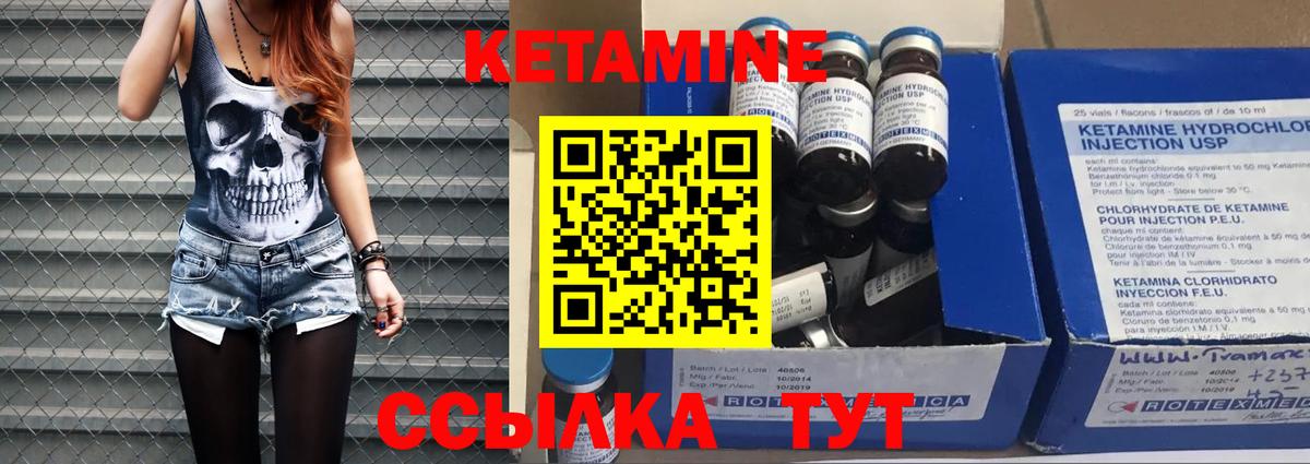 КЕТАМИН ketamine Рыбинск