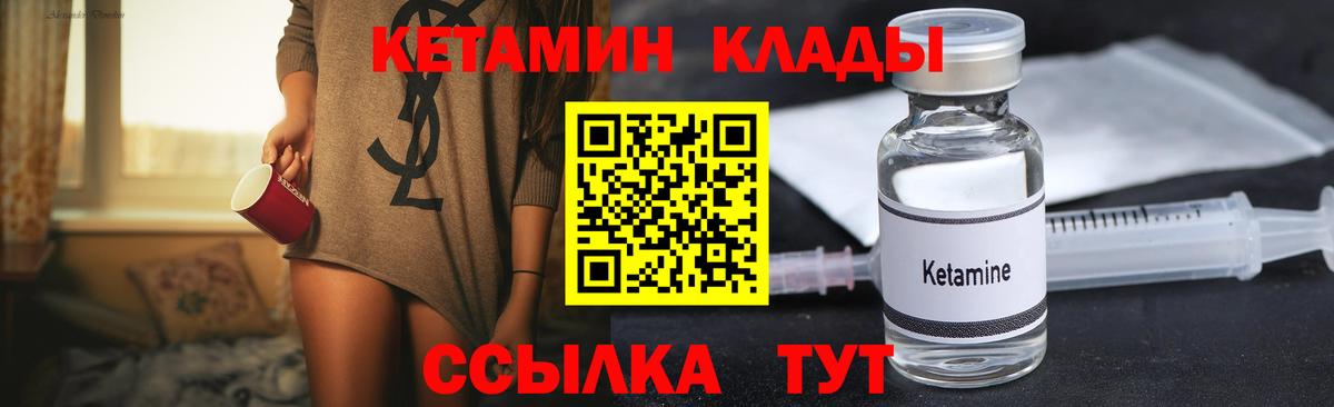 Кетамин ketamine  Рыбинск 