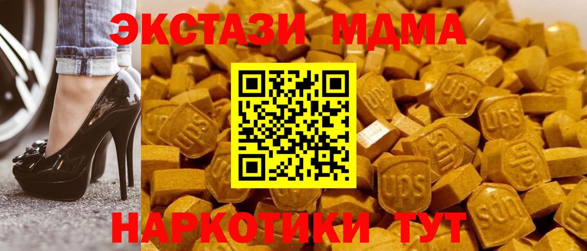 МДМА crystal  MDMA кристаллы  Рыбинск 