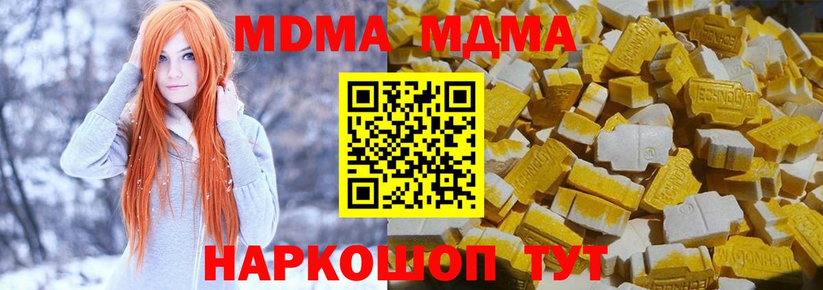 MDMA молли Рыбинск