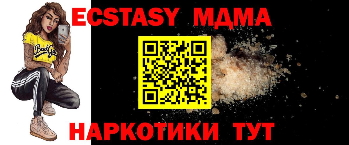 Рыбинск  MDMA Molly  Вход с VPN  MDMA молли 