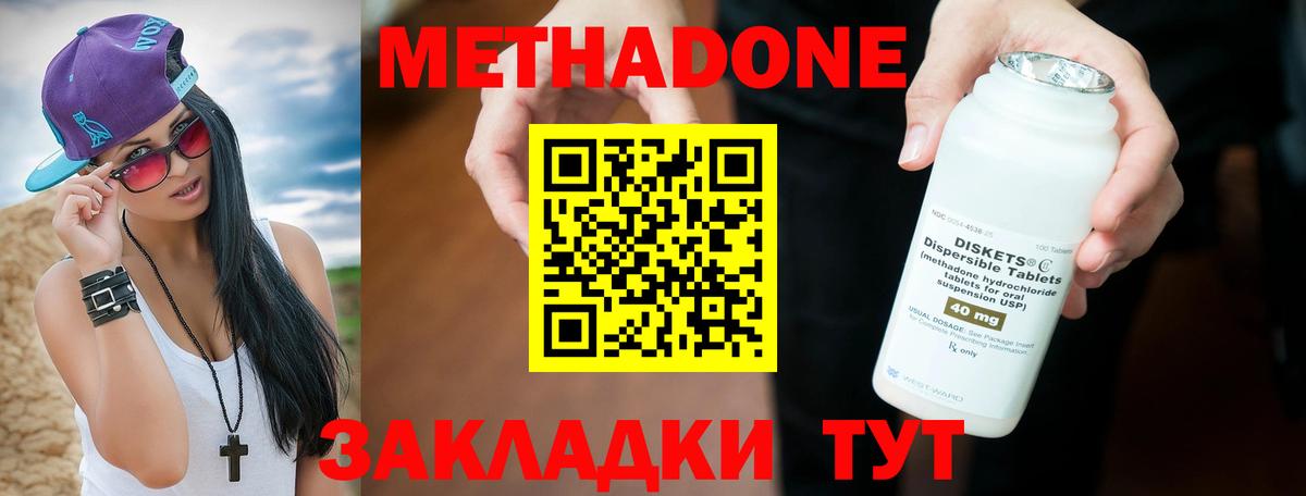 Рыбинск  Метадон methadone  Метадон белоснежный  Вход с VPN 