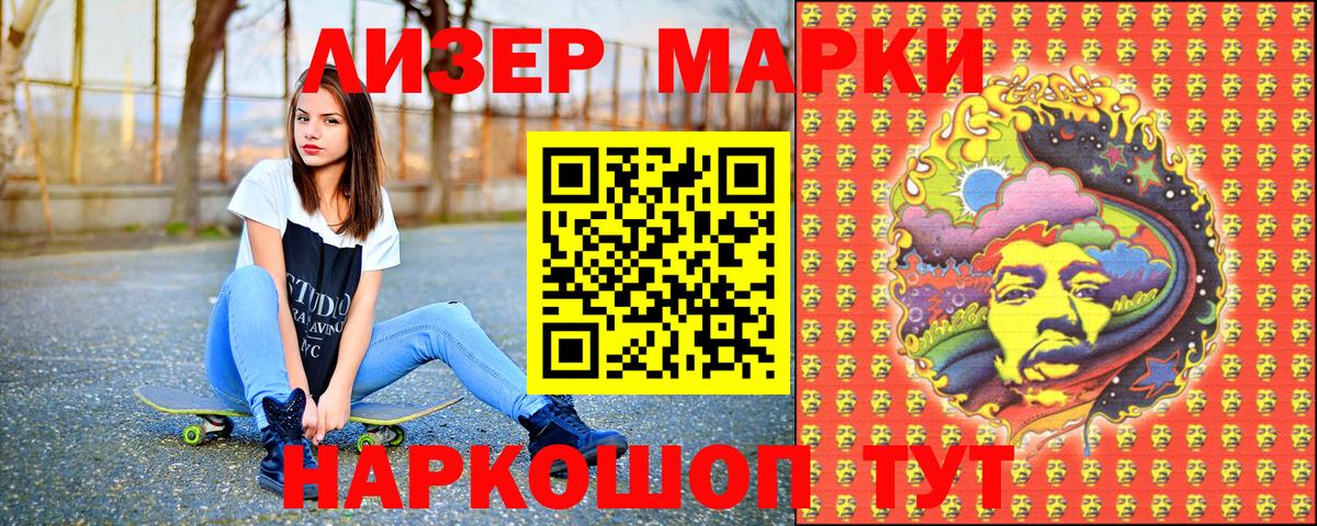 Марки 25I-NBOMe 1500мкг Рыбинск