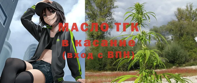 купить закладку  Рыбинск  Дистиллят ТГК гашишное масло 