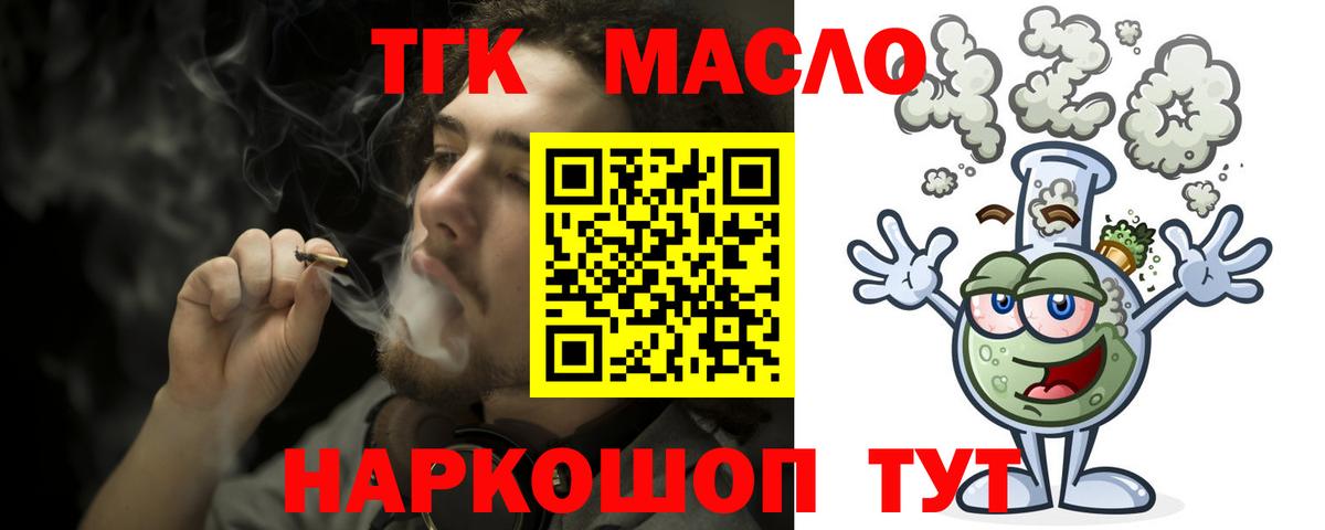 Дистиллят ТГК вейп Рыбинск