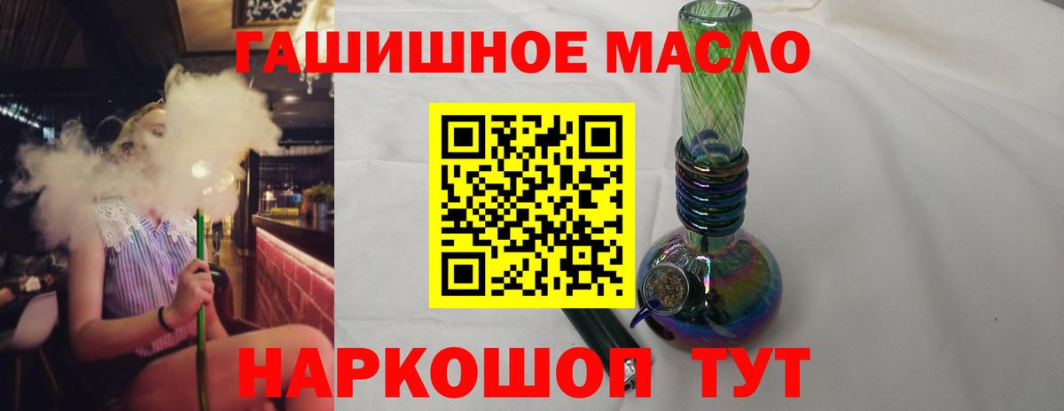 ТГК вейп  ТГК вейп с тгк  Рыбинск 