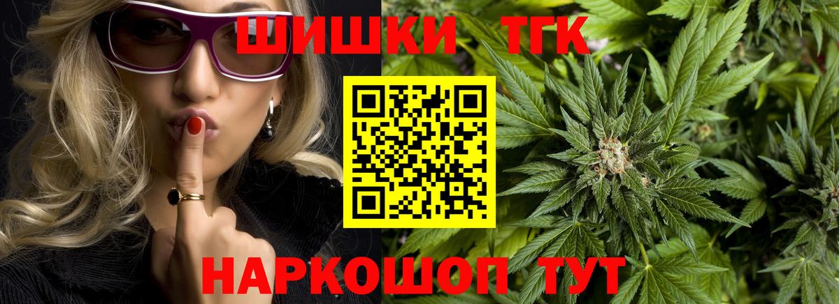 Канабис тримм  Бошки Шишки сатива  Рыбинск  Вход с VPN  Марихуана OG Kush  Каннабис VHQ 